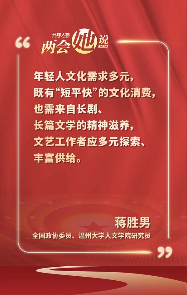 兩會圈重點(diǎn)——三八婦女節(jié)快樂！來聽聽她們怎么說