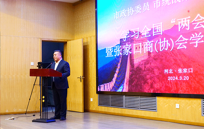“人民學(xué)習(xí)·張家口商（協(xié)）會(huì)學(xué)習(xí)中心”正式開(kāi)班