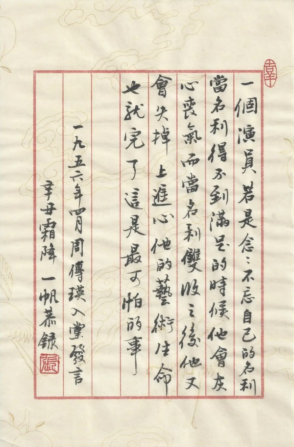 紀(jì)念｜細(xì)流歸大海，周傳瑛的藝術(shù)人生