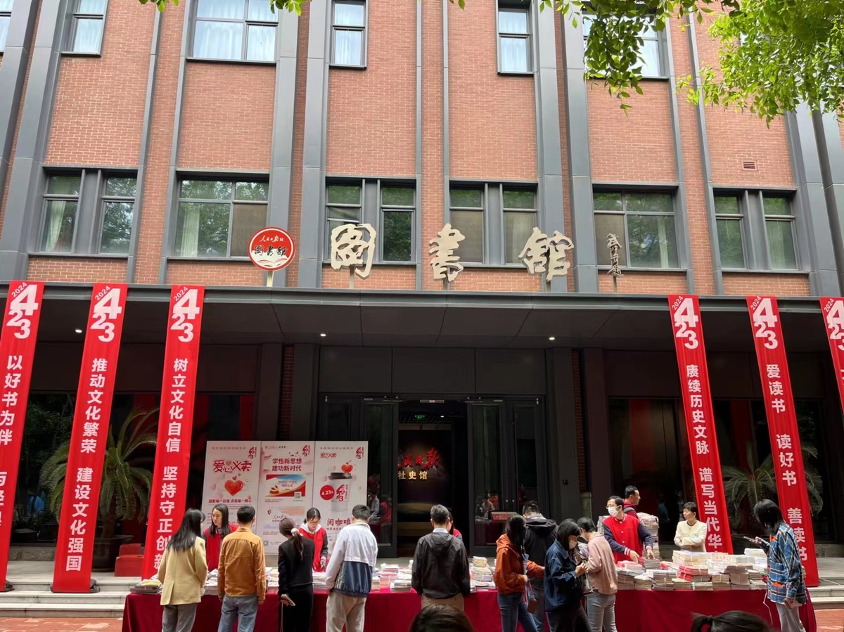 世界讀書日：人民文創(chuàng)助力人民日報(bào)圖書館愛心義賣活動(dòng)