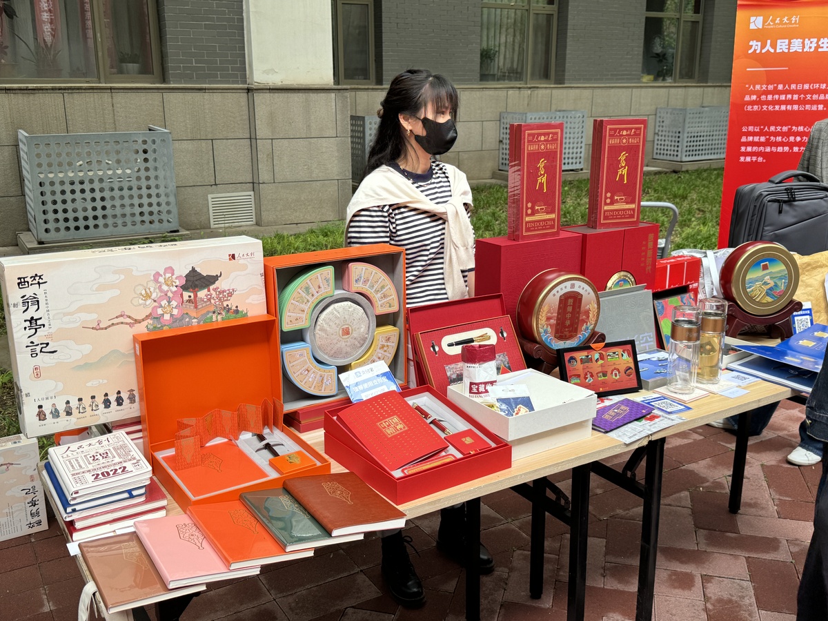 世界讀書日：人民文創(chuàng)助力人民日報(bào)圖書館愛心義賣活動(dòng)