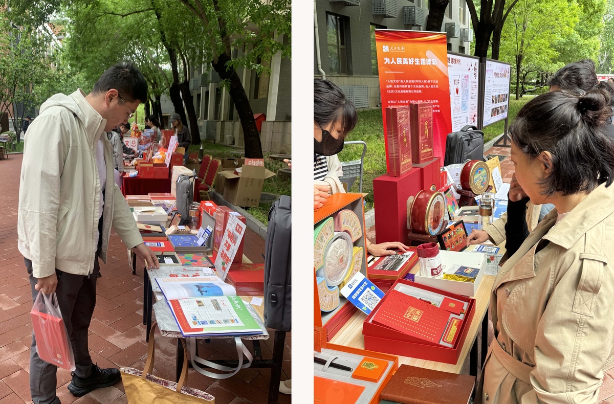 世界讀書日：人民文創(chuàng)助力人民日報(bào)圖書館愛心義賣活動(dòng)
