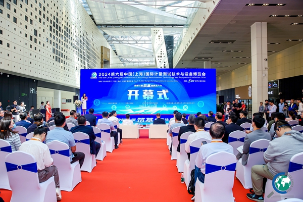2024第六屆中國（上海）國際計量測試技術與設備博覽會開幕