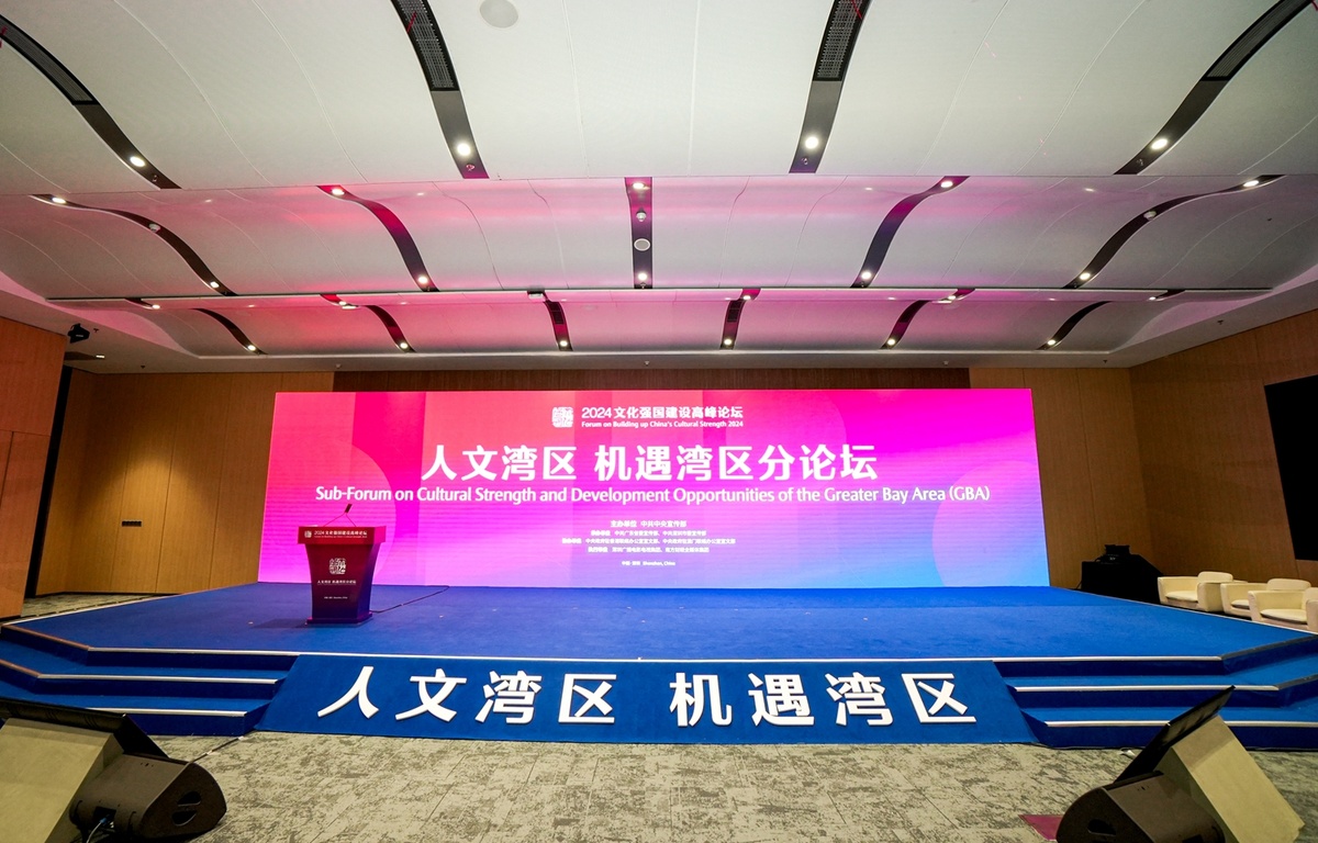 論壇現(xiàn)場(chǎng)