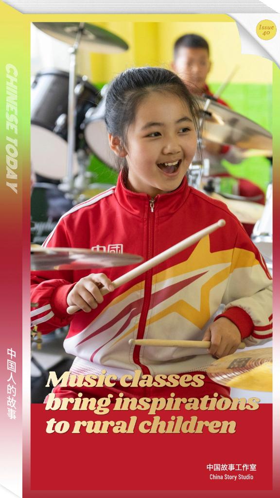 Music classes bring inspirations to rural children in China