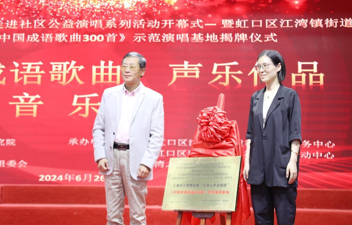 “中國成語歌曲300首”走進(jìn)社區(qū)公益演唱活動舉行