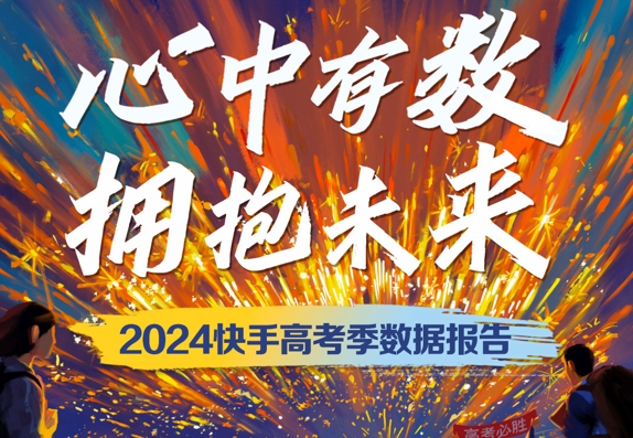 “高考完擠爆理發(fā)店？” 什么是這屆考生“最關(guān)心”的事兒