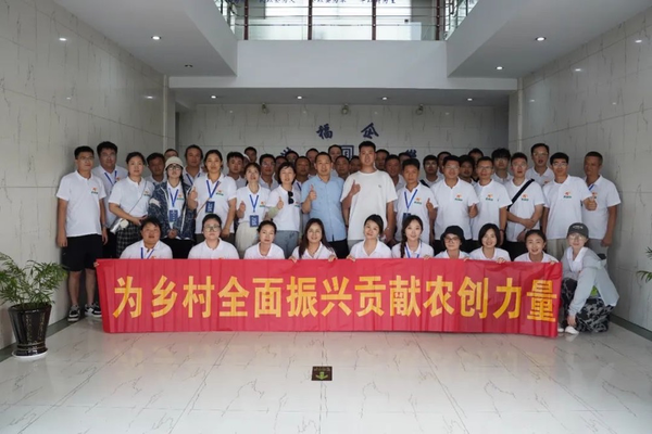浙江啟動“新銳農(nóng)創(chuàng)客培養(yǎng)計劃”，為鄉(xiāng)村全面振興注入活力