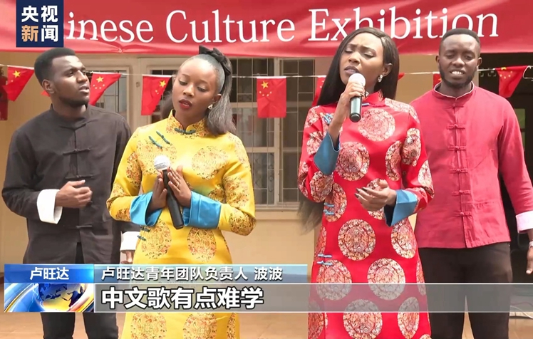 愛上中文歌，這支盧旺達(dá)青年樂隊演繹中非文化交流佳話