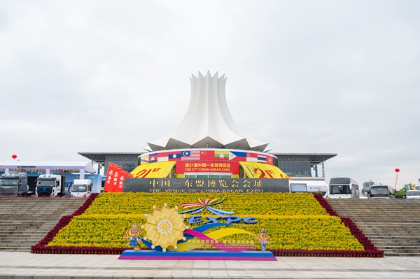 中國(guó)一東盟博覽會(huì)推動(dòng)中國(guó)與東盟高質(zhì)量共建“一帶一路”