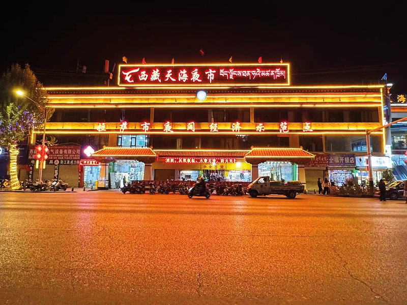 不夜城，不夜人