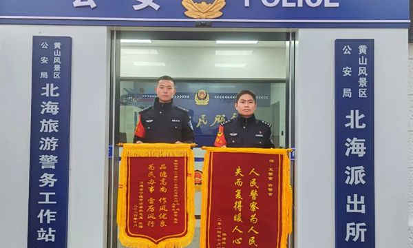這件“特殊”的快遞，黃山公安已收到